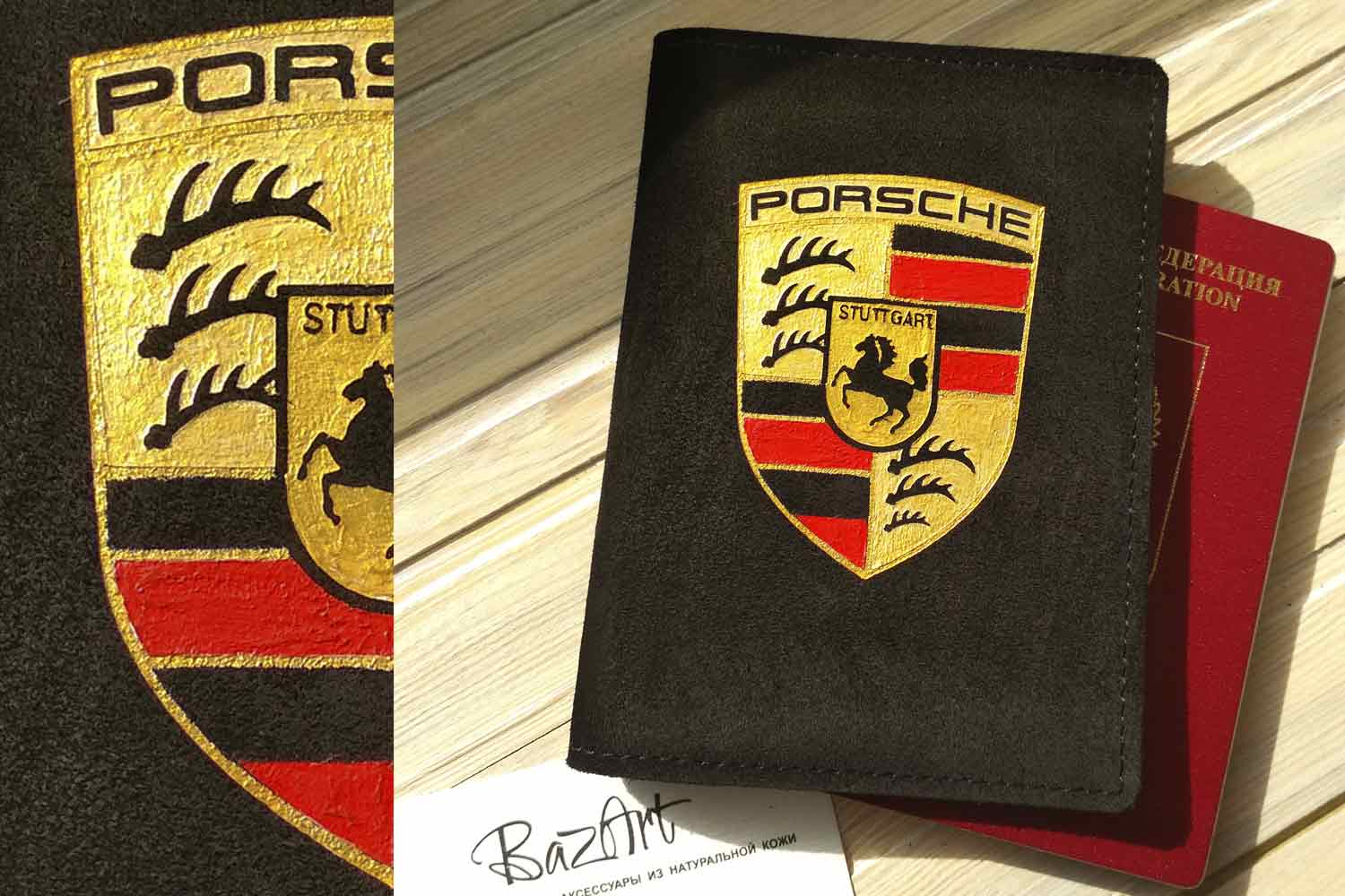 Базарт - Обложка на документы Porsche
